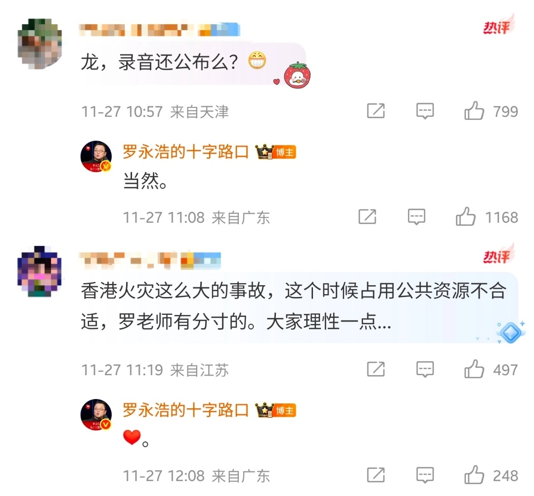 伟大无需多言！罗永浩为香港火灾捐款百万，宣布录音延迟公布