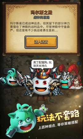 不思议迷宫手机正版图5