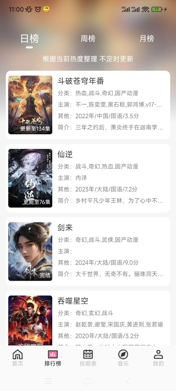 曼波动漫2026无广告原版图2