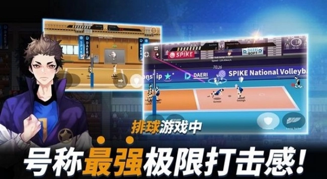 thespike排球故事图2