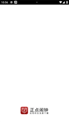 正点闹钟手机版-图1