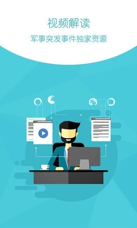 环球新军事-图2