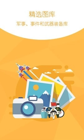 环球新军事-图3