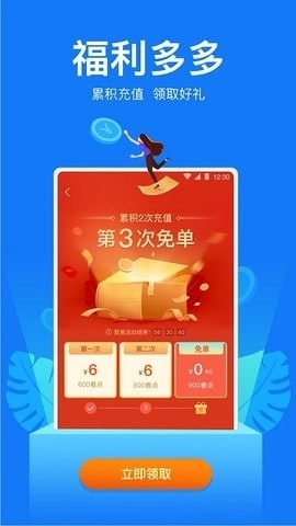 小说阅读吧手机最新版图2