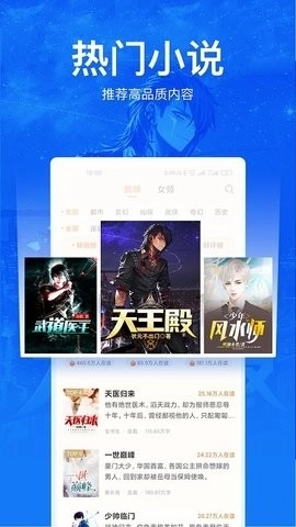 小说阅读吧手机最新版图3
