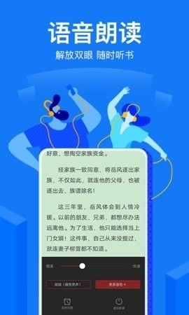 小说阅读吧手机最新版图4
