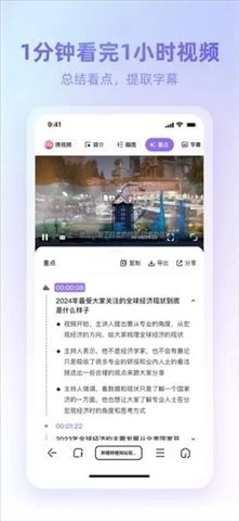 Ai浏览器最新免费版图3