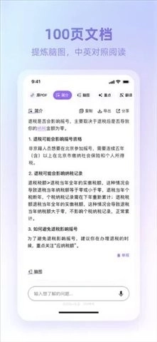 Ai浏览器最新免费版图4