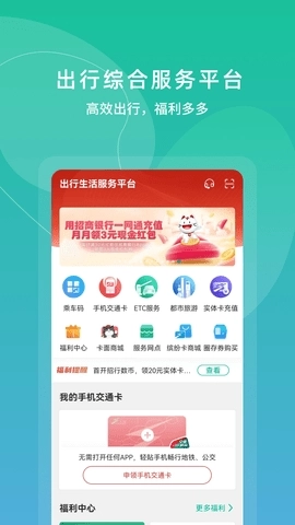 上海公交卡图1