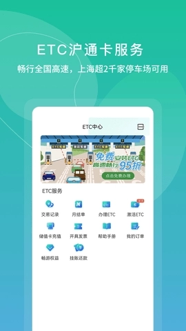 上海公交卡图4