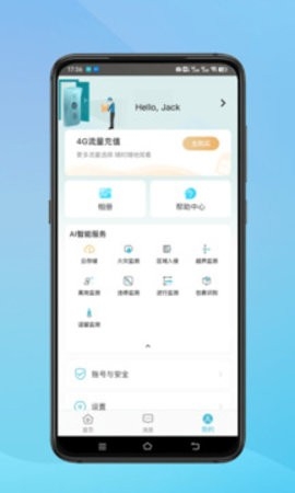 小鹰看看手机版图3