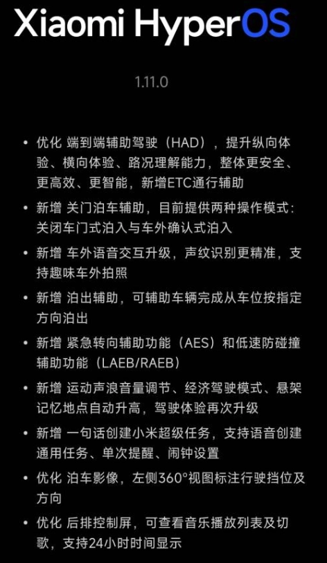 小米汽车HAD增强版已开启推送对路况的理解变得更加精准