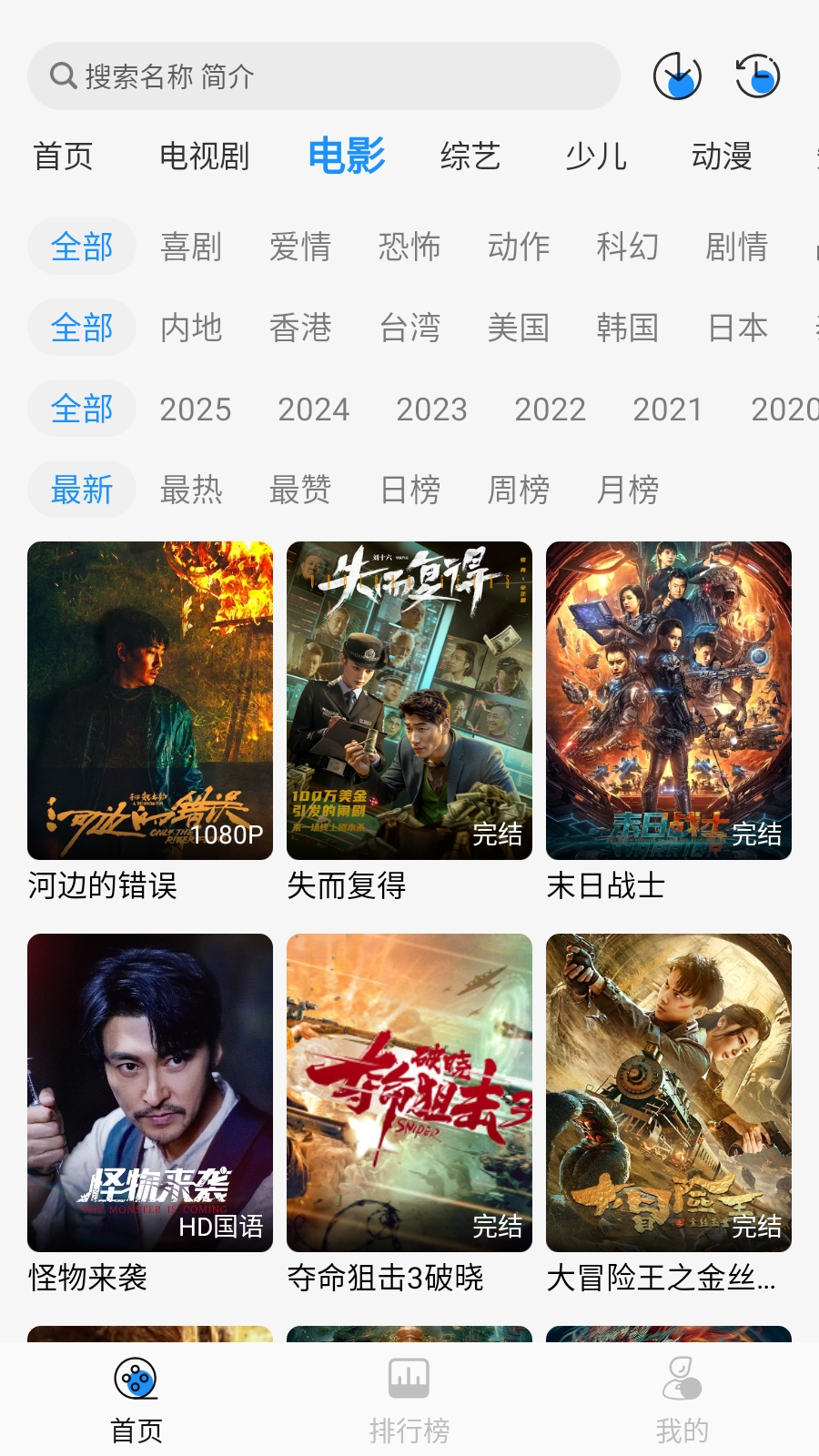 椰子影视电视盒子图2