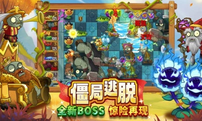 植物大战僵尸2高清摇滚年代游戏官方最新版图3