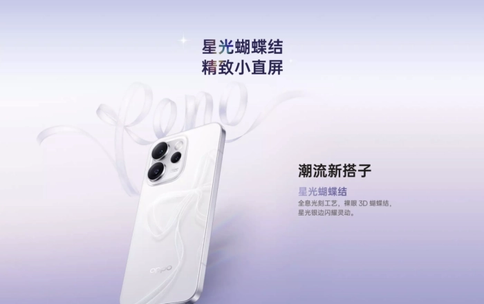 OPPOReno15系列热销中！焕新补贴立减294元