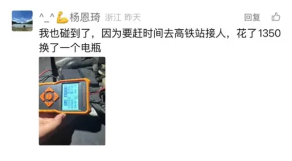 套路真不少！多名车主反映叫救援搭电，最后却被迫换了电瓶