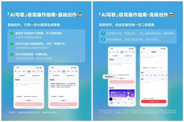 网易云音乐进行“AI写歌”测试:借助它一键可把灵感变成歌曲