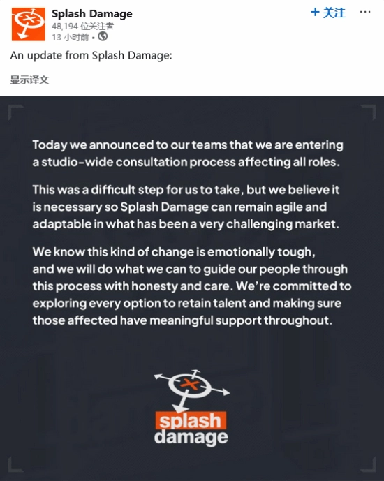 知名多人游戏开发商SplashDamage传出裁员消息！被腾讯收购5年来，该工作室竟未推出任何一款新游戏