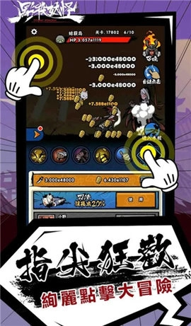 点杀妖怪手机正版图4