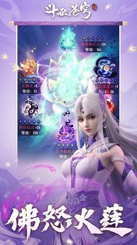 斗破苍穹三年之约-图5