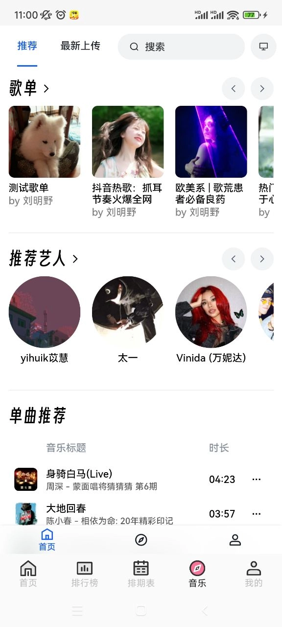 曼波动漫2026无广告原版图4