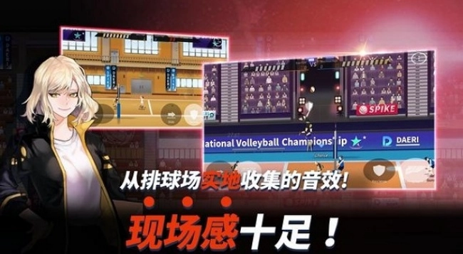 thespike排球故事图4