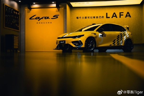 零跑Lafa5首任车主享电池终身免费质保服务，承诺热失控48小时内不起火