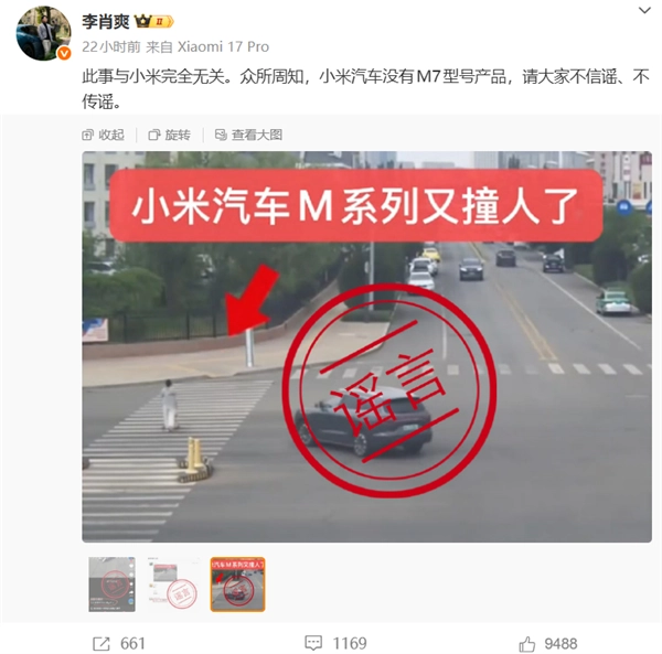 鸿蒙智行发言人宣称：现已发现大量集中性的造谣抹黑攻击现象，必将坚决追究到底