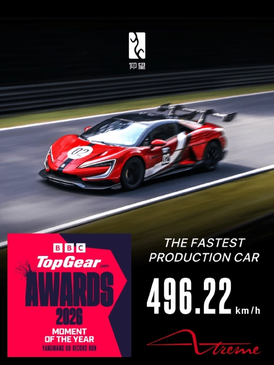 仰望U9Xtreme以496.22km/h的极速被评为“年度时刻”，让燃油车瞬间失色