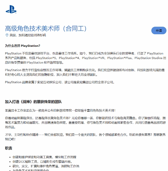 开发速度惊人？《战神》制作团队的全新3A大作或已进入开发中期