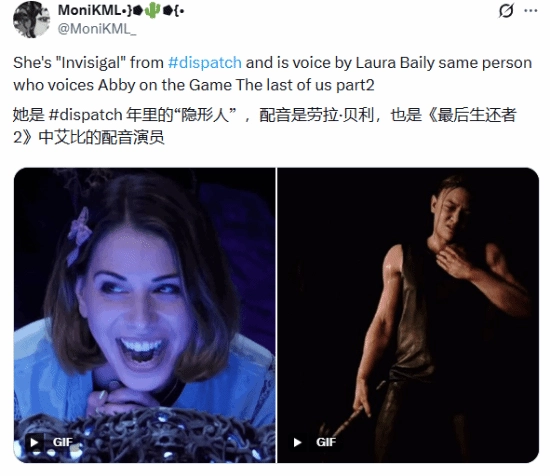 《超英派遣中心》里的隐形女和《最后生还者2》的艾比，配音演员居然是同一个人！这简直让人难以置信