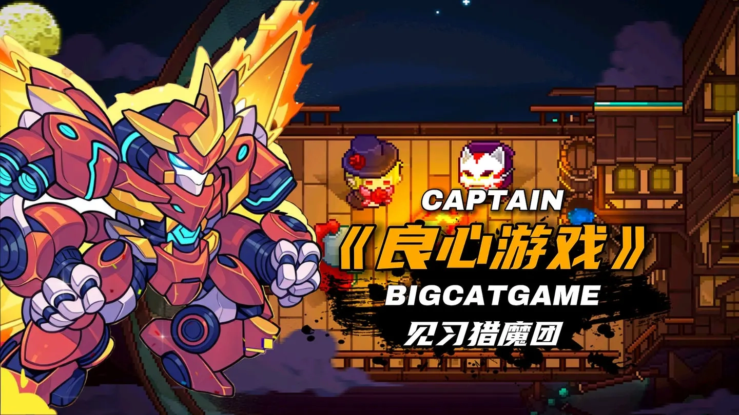 见习猎魔团中文版下载