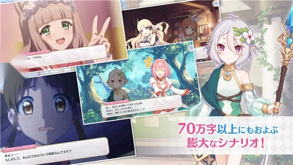 公主連結(jié)截圖2