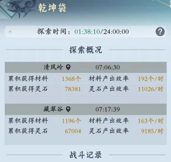 问剑长生新手攻略