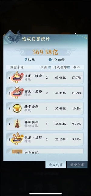 问剑长生新手攻略