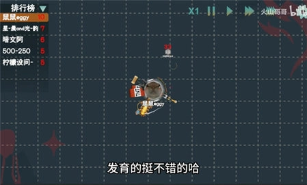 火山的转刀大乱斗图4