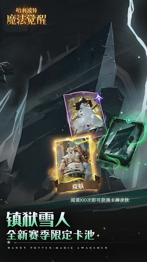 哈利波特魔法觉醒OPPO渠道服截图3