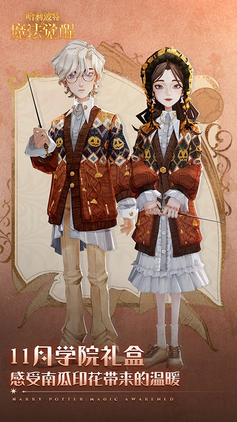 哈利波特魔法觉醒OPPO渠道服截图4