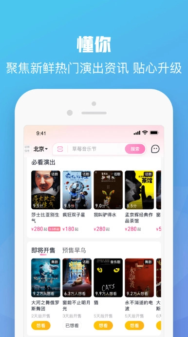 大麦网app