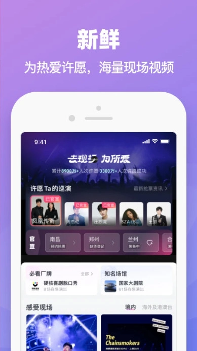 大麦网app