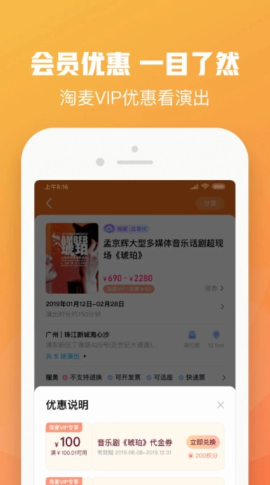 大麦网app
