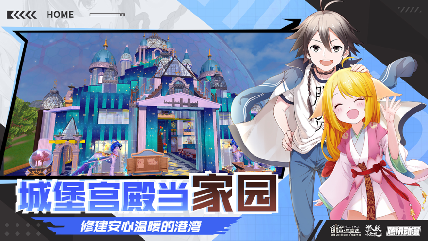 创造与魔法安卓官方版(3)