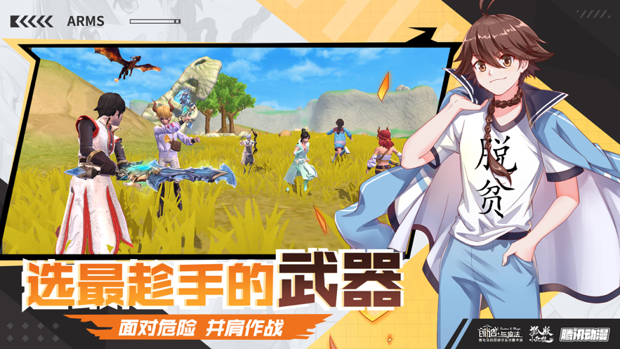 创造与魔法安卓官方版(2)