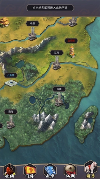 这就是江湖手游免费版(3)