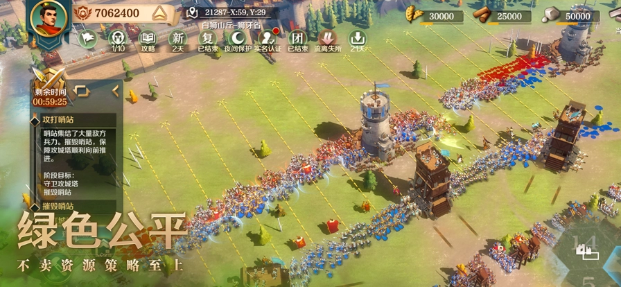 文明与征服无广告版图2