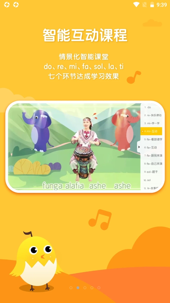 音乐壳幼儿园版