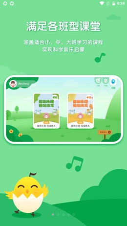 音乐壳幼儿园版