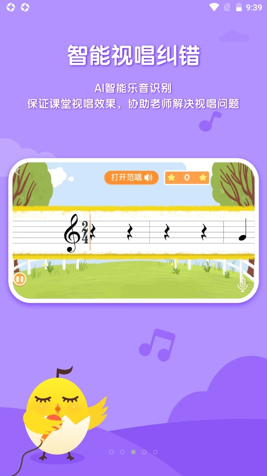 音乐壳幼儿园版