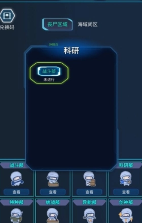 陨落丧尸图2