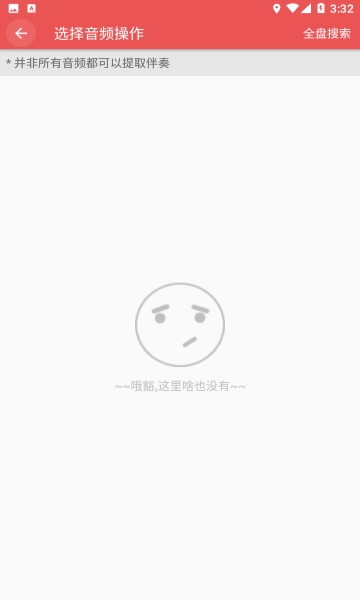 伴奏提取(4)
